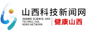 山西科技传媒门户网站 健康山西